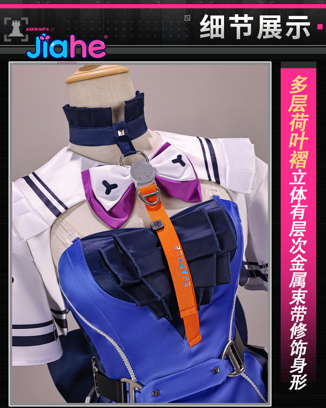 Prop De Cosplay - Liino Arknights: Endfiel Strój Cosplay Damski,