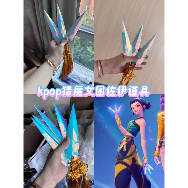 CyAnime KPop HUNTR/X Zoey Cosp – Cosplay Prop Knife recenzja i cena