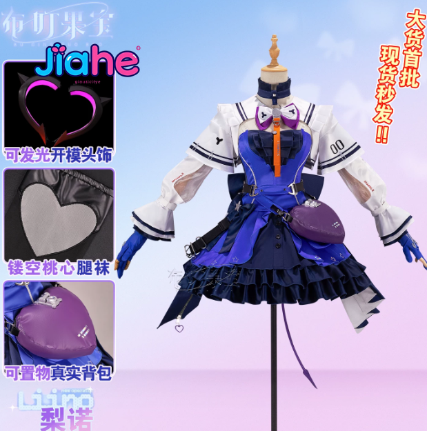 Liino Arknights: Endfiel Strój – Prop De Cosplay recenzja i cena